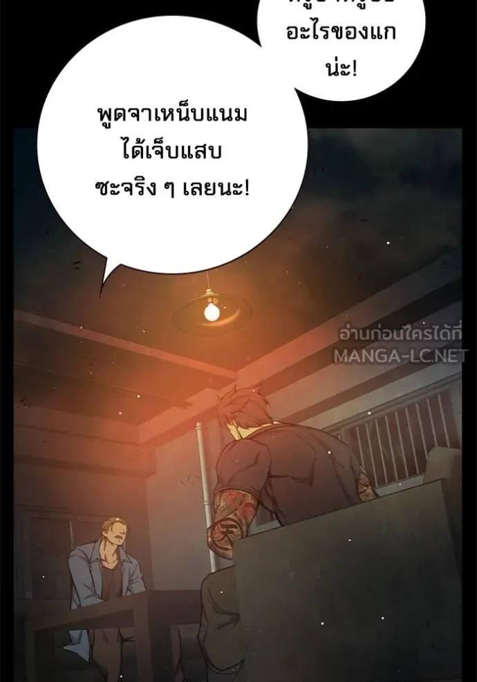 เยาวชนคนคุก ตอนที่ 66 รูปที่ 149