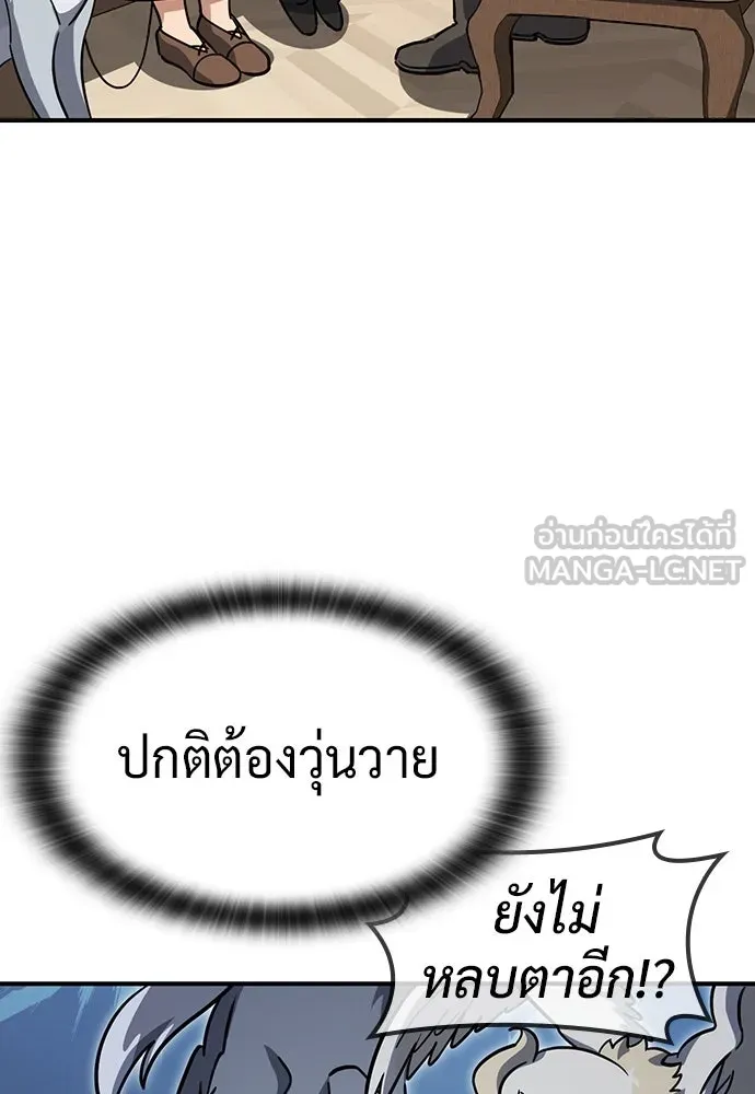 คลินิกสัตว์ต่างโลกของคิมโอจิน ตอนที่ 10 รูปที่ 69