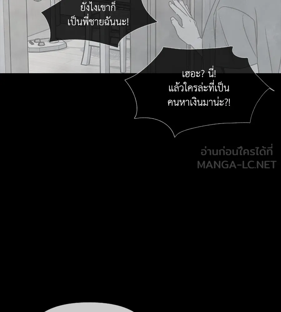 เหตุผลของคนไม่อยากอยู่ ตอนที่ 81 รูปที่ 57