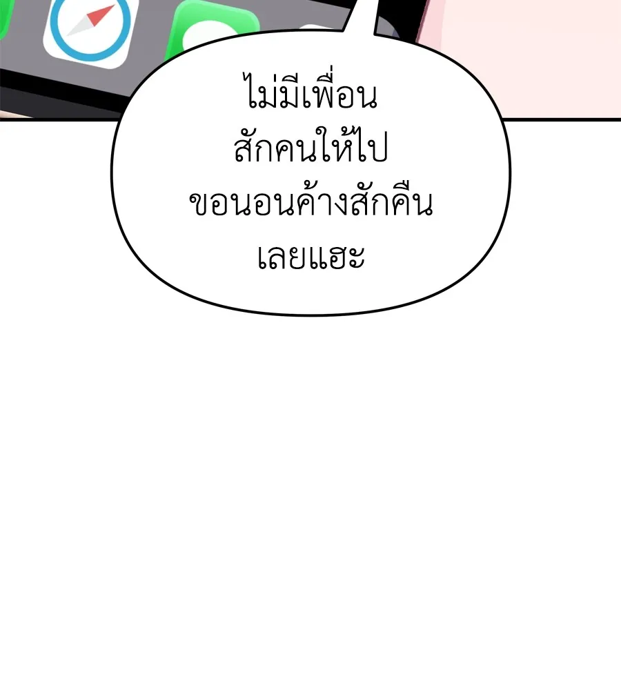 Spy House ตอนที่ 31 รูปที่ 104