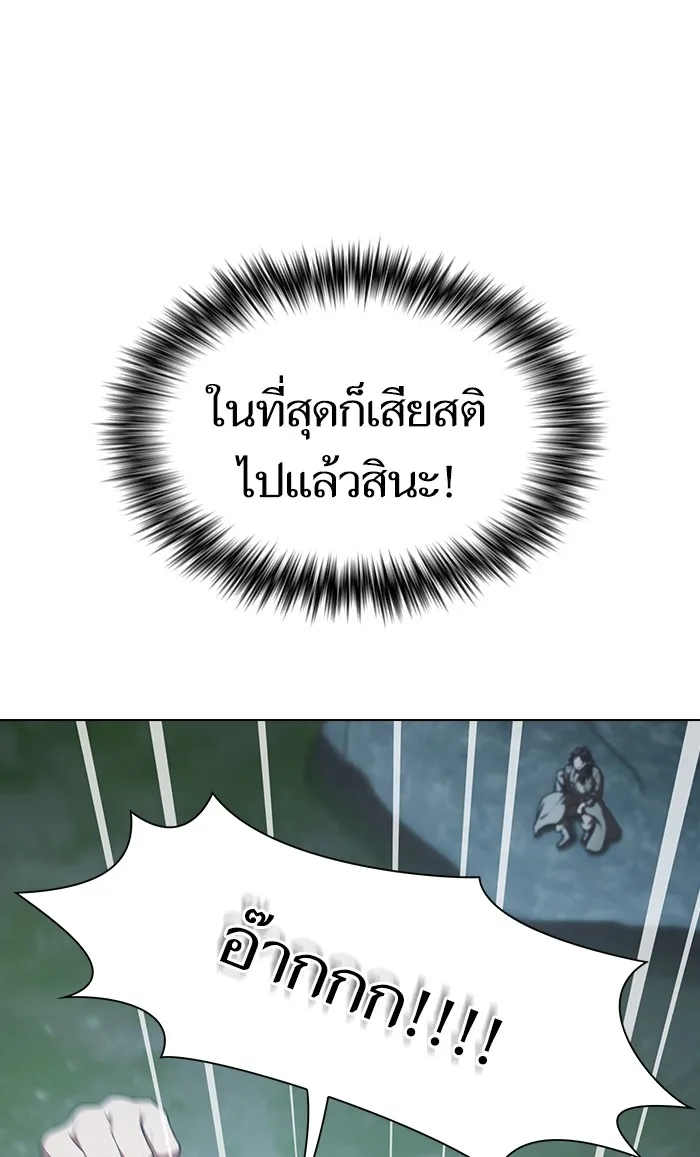 ผู้เล่นขั้นเทพแห่งหอคอยฝึกสอน ตอนที่ 96 รูปที่ 61
