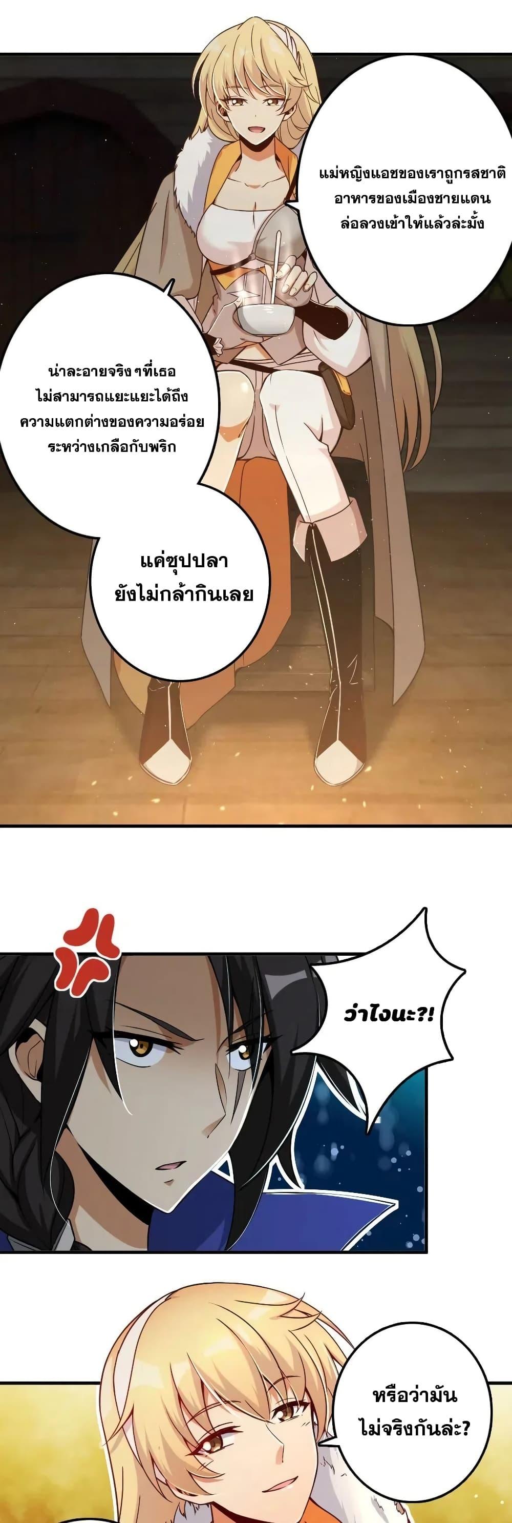 Release That Witch ตอนทื่ 200 รูปที่ 14