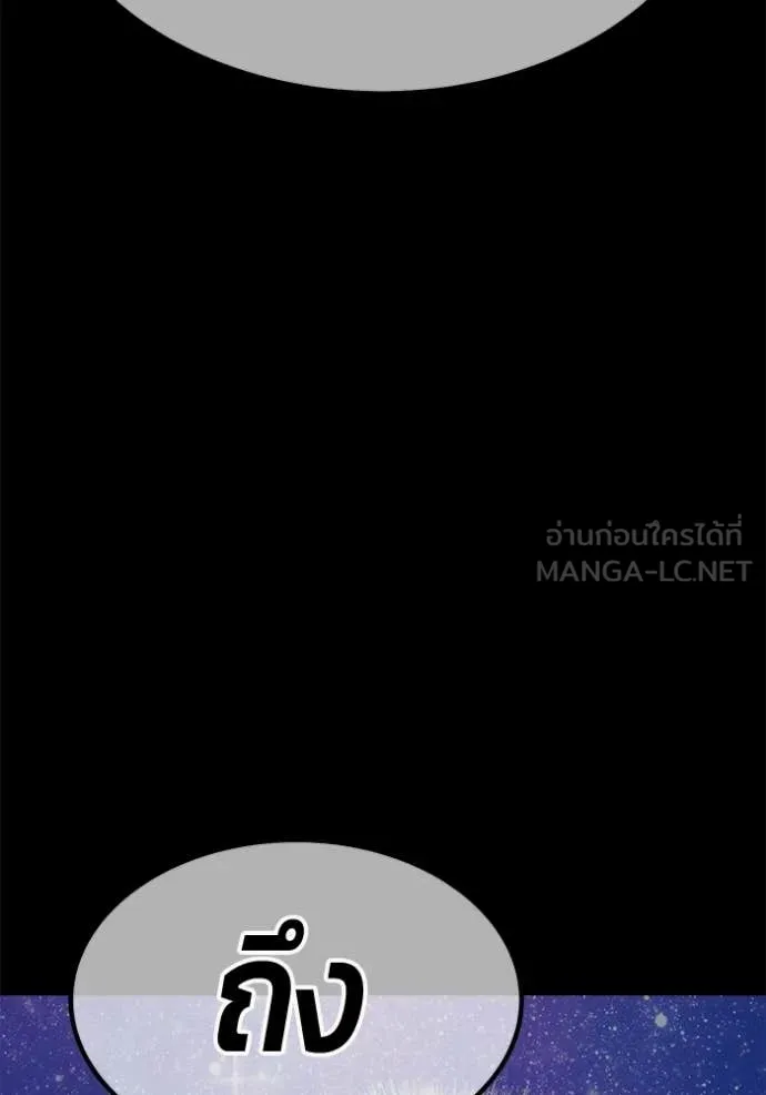 +99 ท่อนไม้ ตอนที่ 184 รูปที่ 63