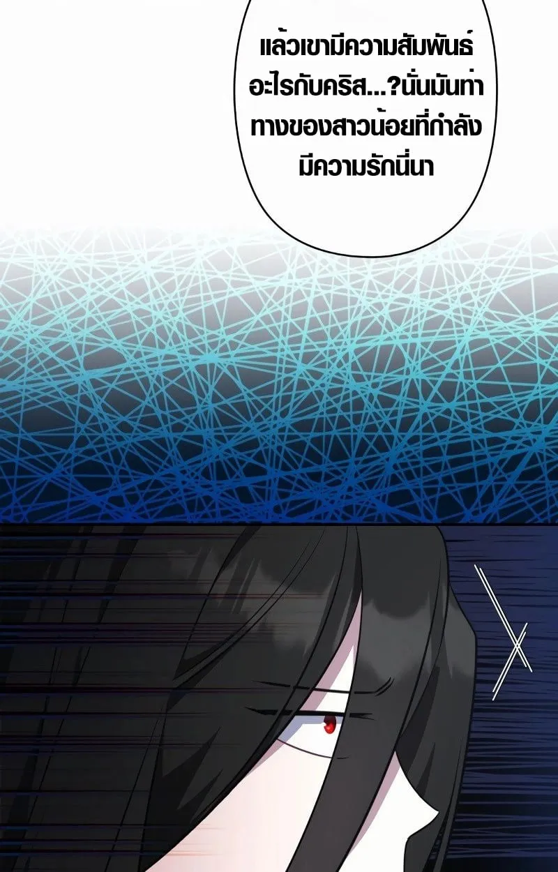 The Mighty Teacher Is a Roleplayer จากอาจารย_ปลอมๆกลายเป_นผ_แข_งแกร_งท_ส_ดซะง_น ตอนที่ ตอนที่ 5 รูปที่ 65