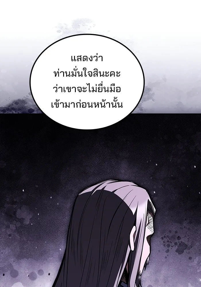 ครัวจอมเวท ตอนที่ 133 รูปที่ 119
