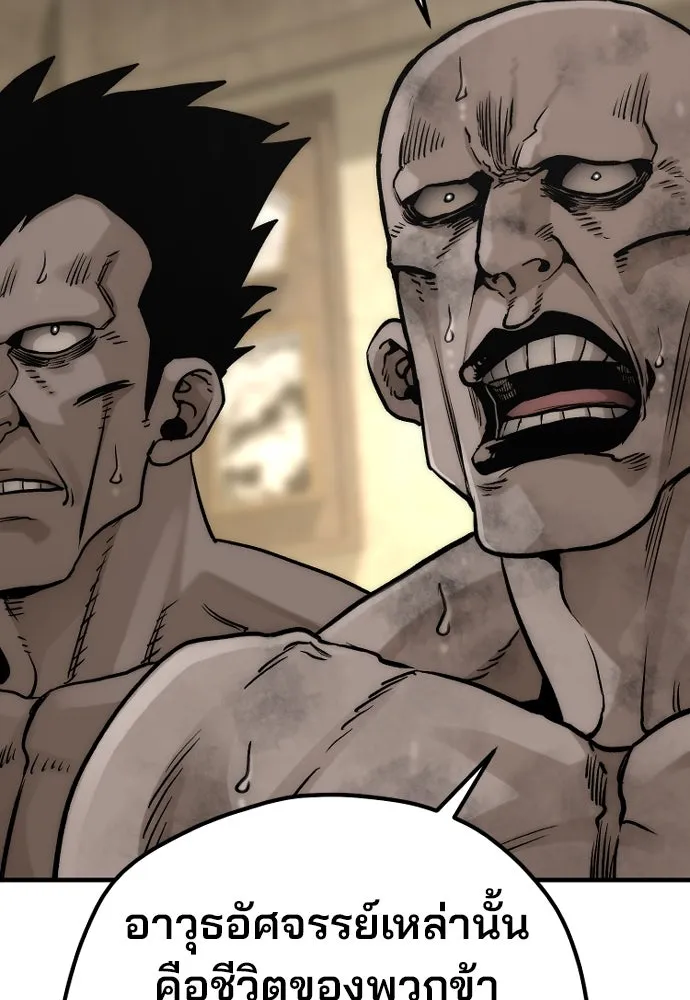 เส้นทางสู่เทพมาร ตอนที่ 140 รูปที่ 136