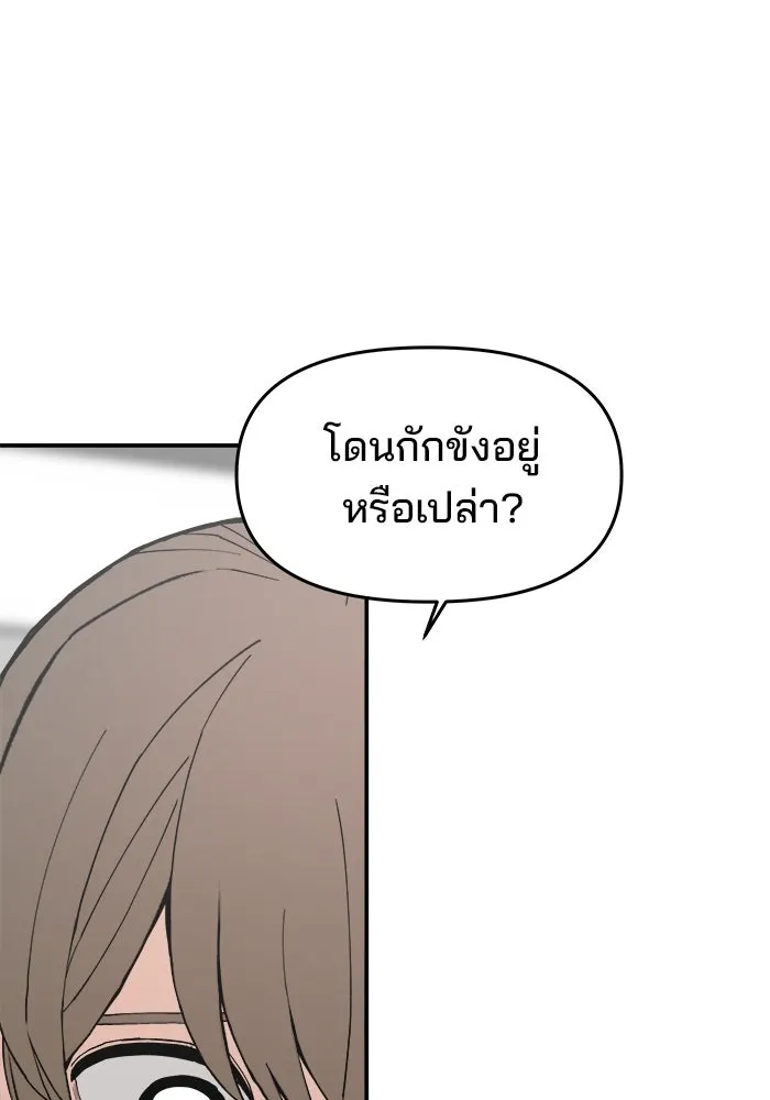 ห้องเรียนสาวแสบ ตอนที่ 87 รูปที่ 68