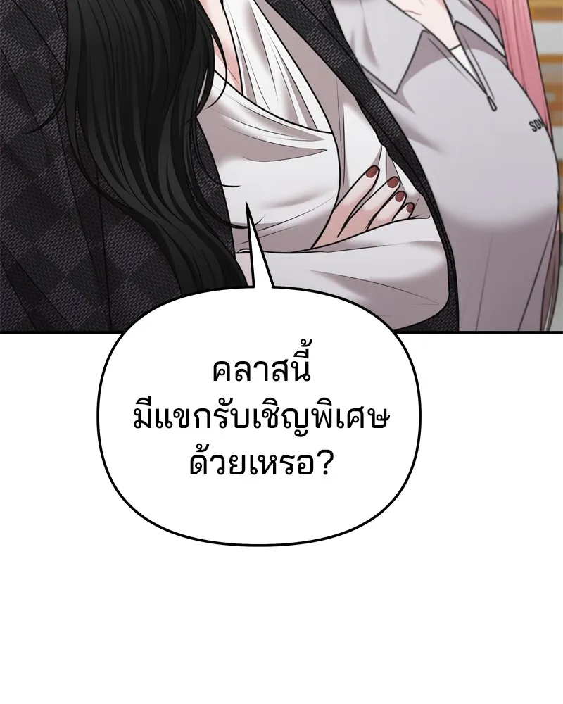 จ้า แม่คนสวย ตอนที่ 20 รูปที่ 40