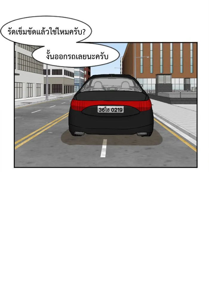 ช่วยเปลี่ยนฉันที ตอนที่ 8. ชเวโบยุน 8 รูปที่ 62