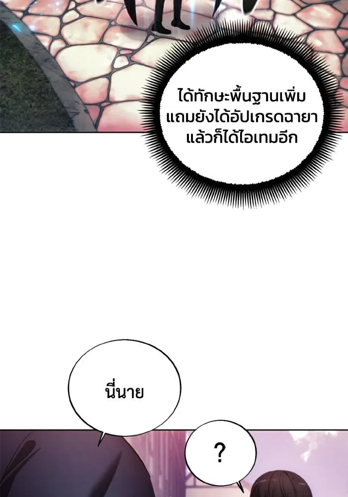 ศึกชิงบัลลังก์เทพเจ้ ตอนที่ 119 รูปที่ 94