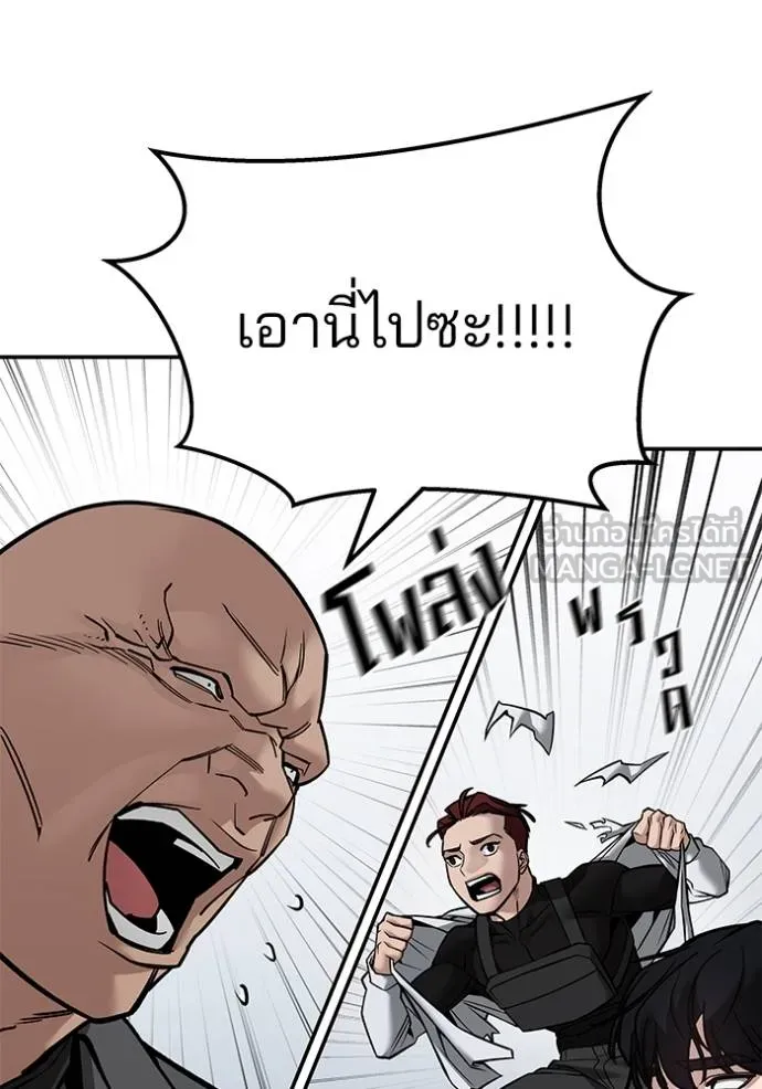 เลวฟาดเลว ตอนที่ 126 รูปที่ 30