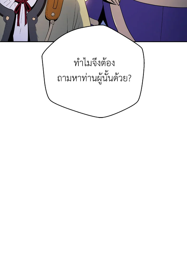 พลทหารโครงกระดูกผู้ม ตอนที่ 94 รูปที่ 86