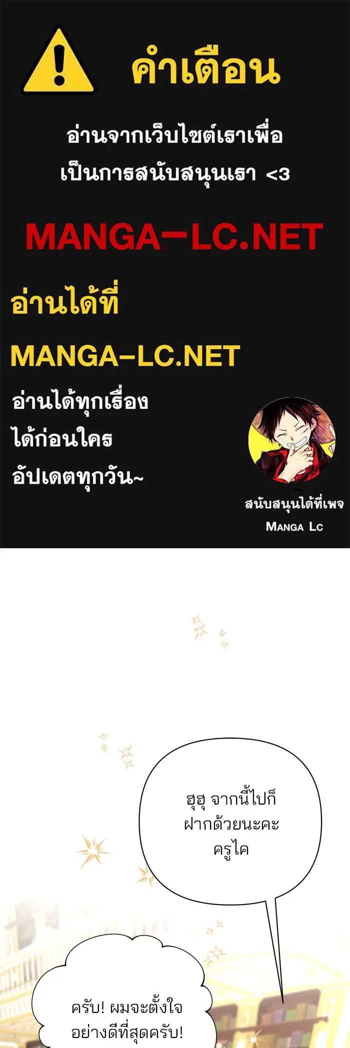 อะคาเดมีนี้เห็นทีจะเจ๊ง ตอนที่ 24 รูปที่ 1