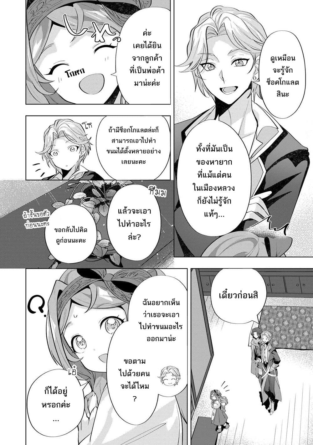 Manga-lc-com อ่านมังงะ อ่านการ์ตูน ออนไลน์ ฟรี Tensei Shitara Suterareta ga Hirowarete Tanoshiku Ikiteimasu ตอนที่ 1 2 3 4 5 6 7 8 9 10 11 12 13 14 ฟรี ไม่มีโฆษณา Manga-lc - อ่าน มังงะ อ่าน การ์ตูน ออนไลน์ อ่านมังงะ ฟรี