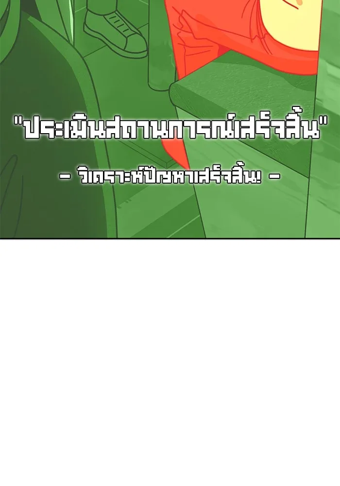 โชคชะตานำพารัก ตอนที่ 35 รุกฆาต รูปที่ 19