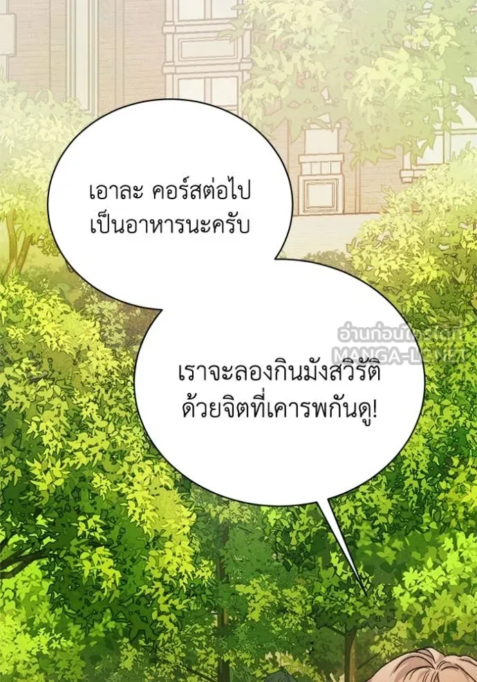 รักนะคะ ป๊ะป๋า ตอนที่ 29 รูปที่ 74