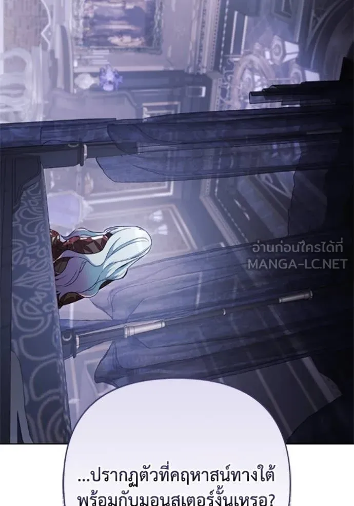 ราชินีจอมมาร ตอนที่ 76 รูปที่ 2