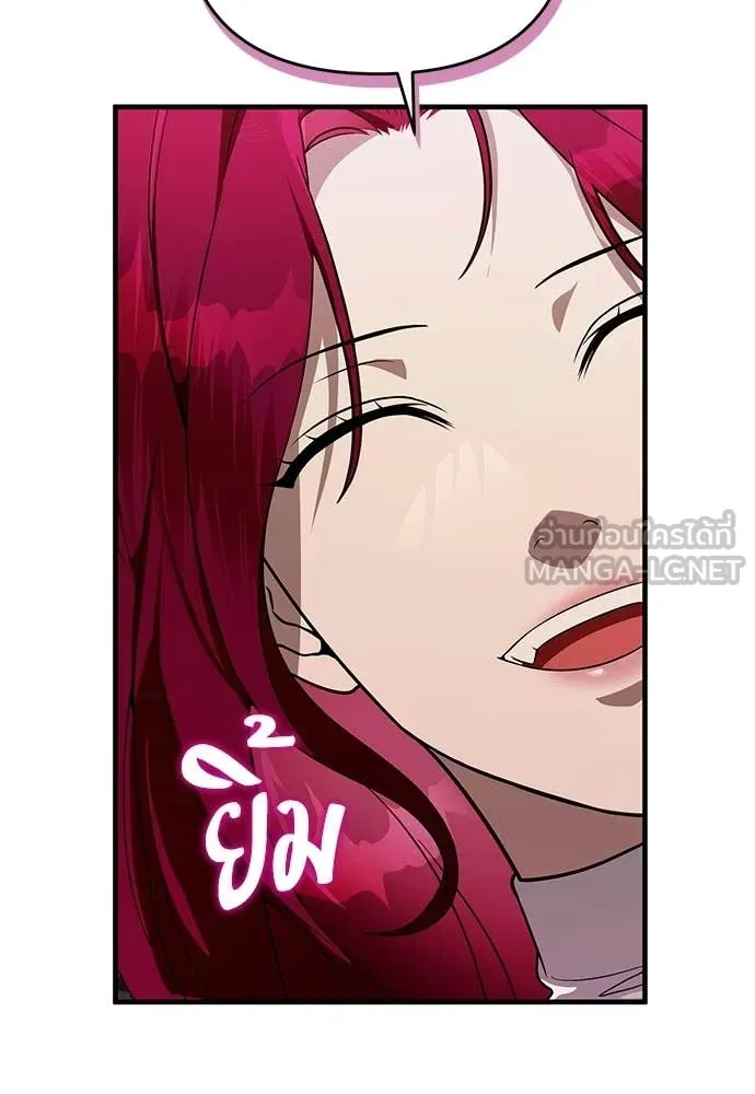 เชื่อเถอะ ฉันเป็นฮัน ตอนที่ 81 รูปที่ 42