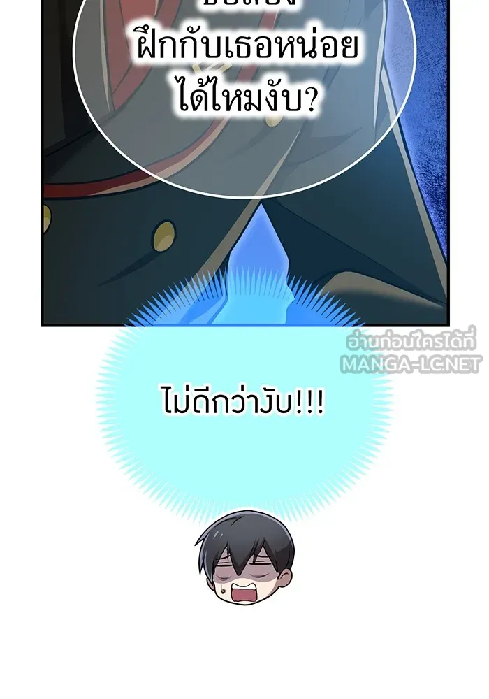 ฮันเตอร์สกิลโกง ตอนที่ 20 สุโอ มาโคโตะ รูปที่ 144