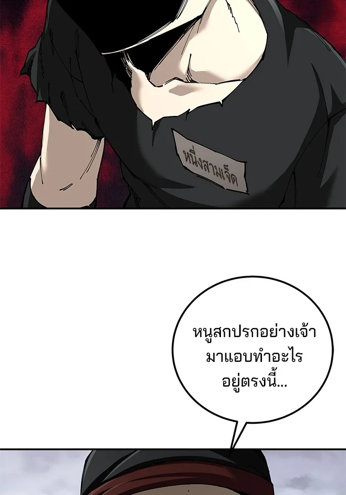 คุณปู่จอมยุทธกับหลานสาวสุดแกร่ง ตอนที่ 86 รูปที่ 133