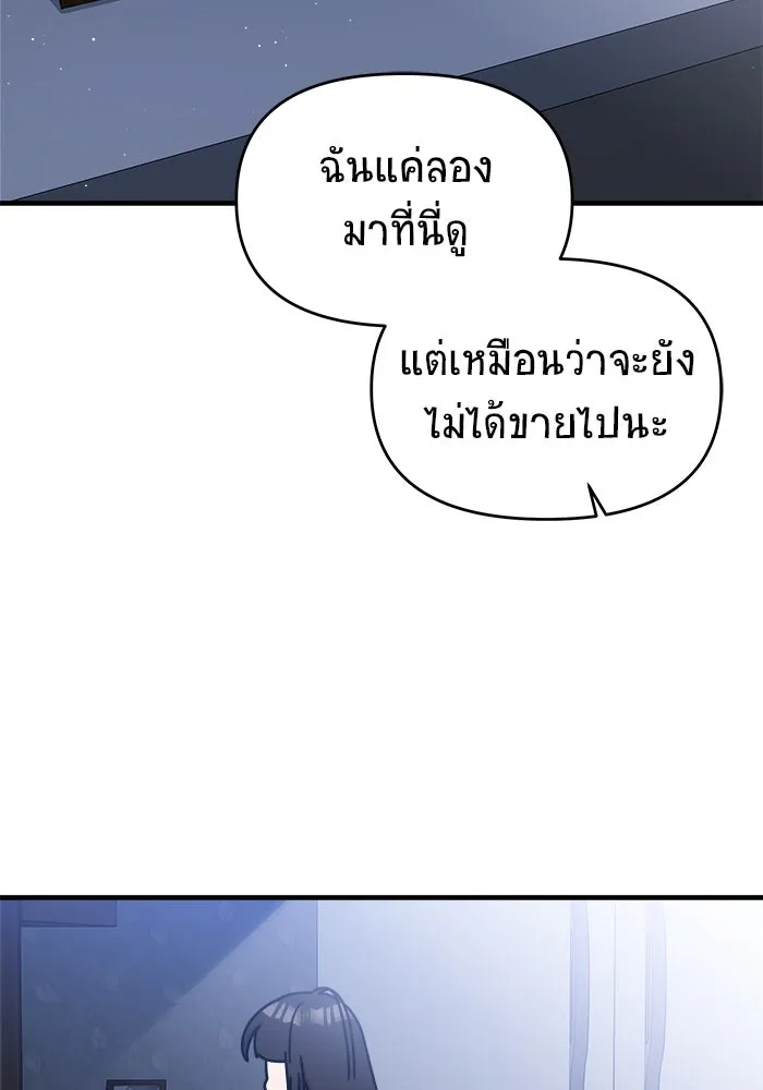 วายร้ายก็อยากมีรัก ตอนที่ 4 รูปที่ 43