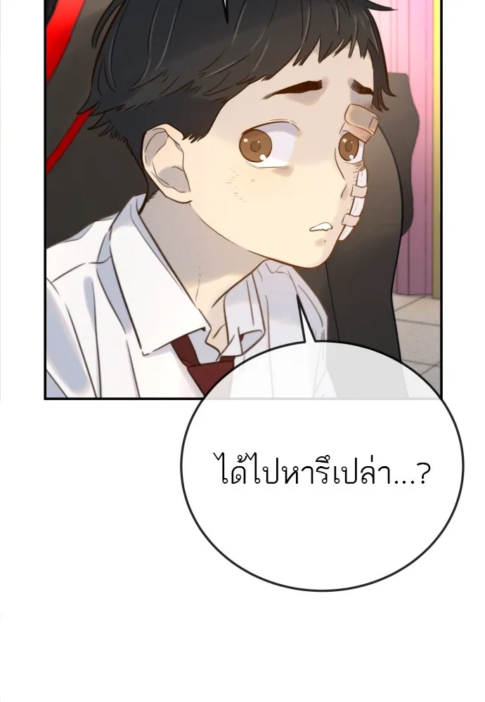 พริบตาเปลี่ยนโลก ตอนที่ 3 รูปที่ 121