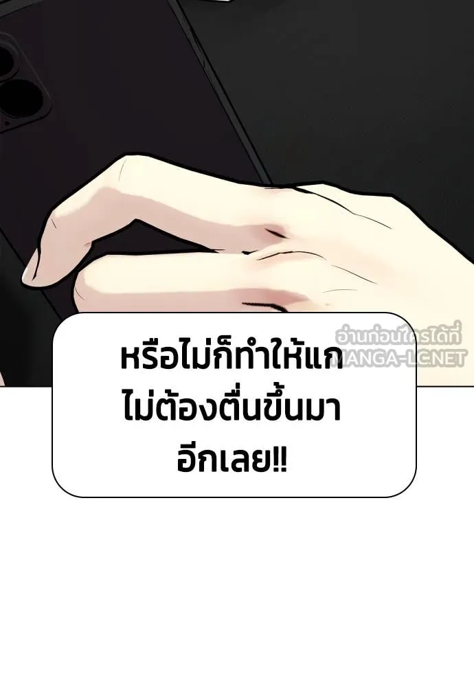หมาหัวเน่า ตอนที่ 136 รูปที่ 157