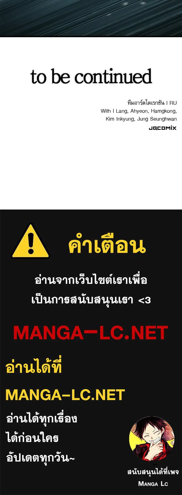 นักล่าฆ่าเพื่อรอด ตอนที่ 9 รูปที่ 165