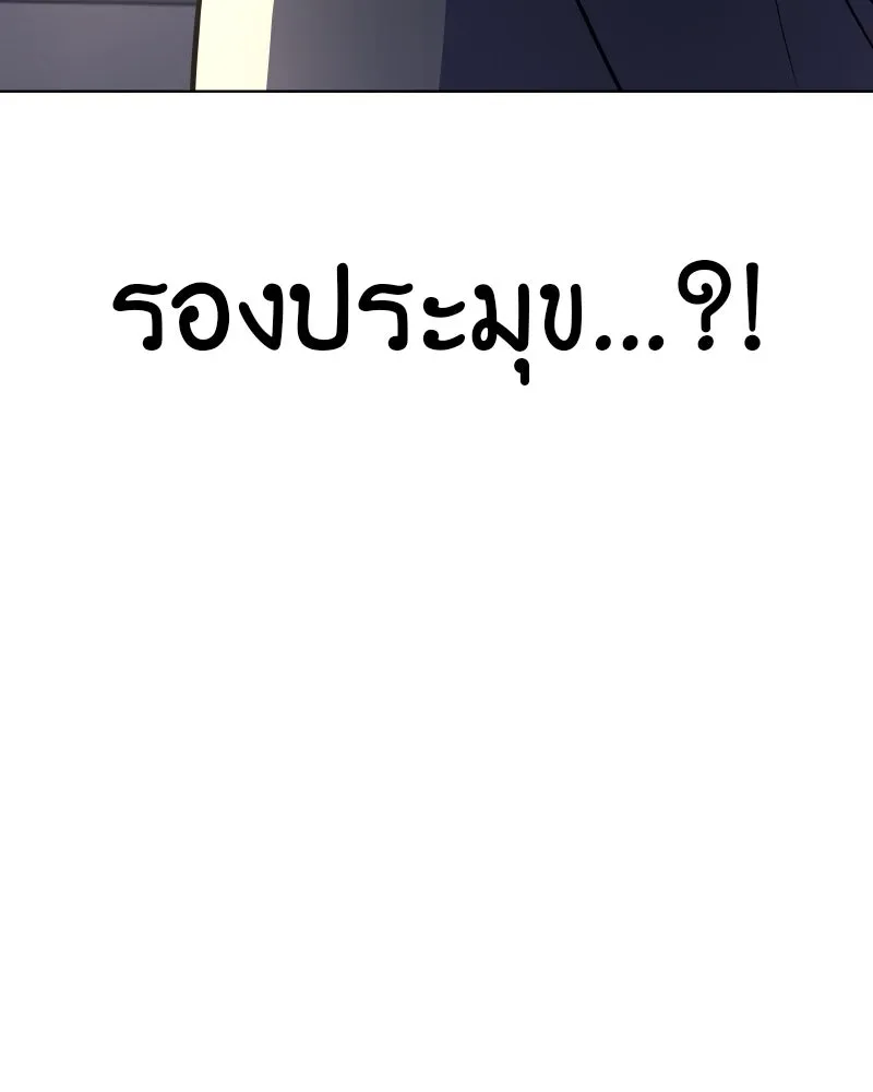 เกิดอีกทีเป็นว่าที่ประมุขลัทธิมาร ตอนที่ 97 รูปที่ 119