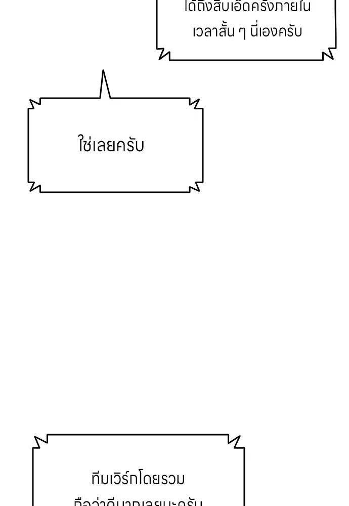 นักเตะแข้งสวรรค์ ตอนที่ 10 รูปที่ 34