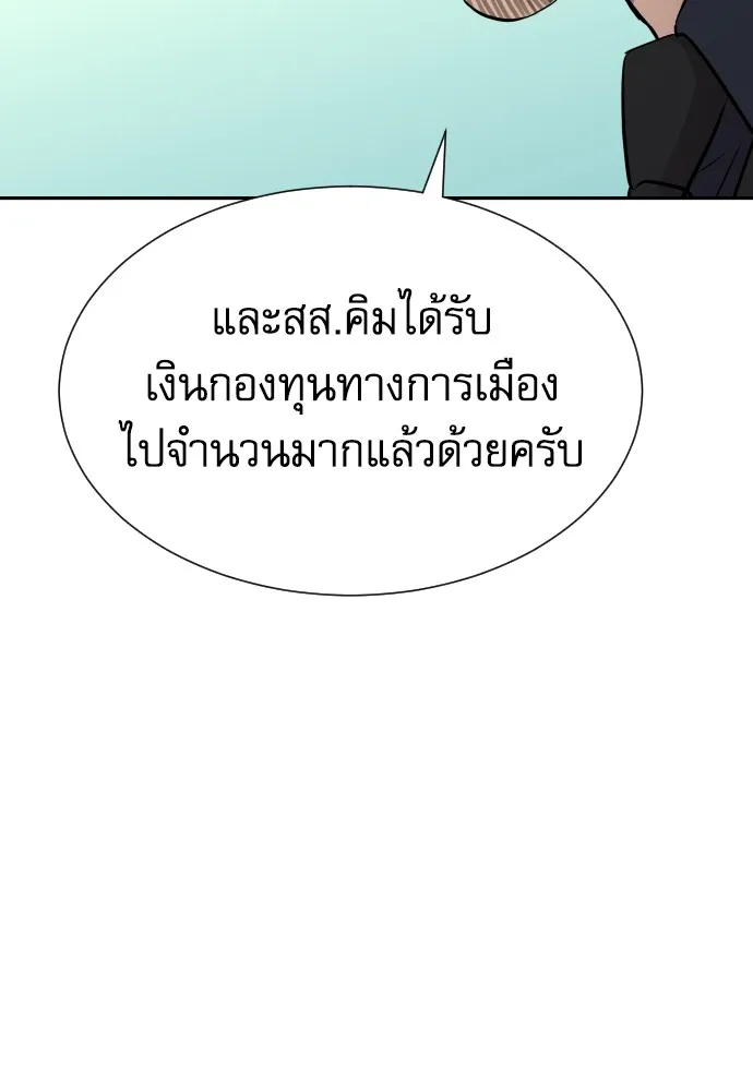 หลานอัจฉริยะของราชาเงินกู้ ตอนที่ 15 รูปที่ 139