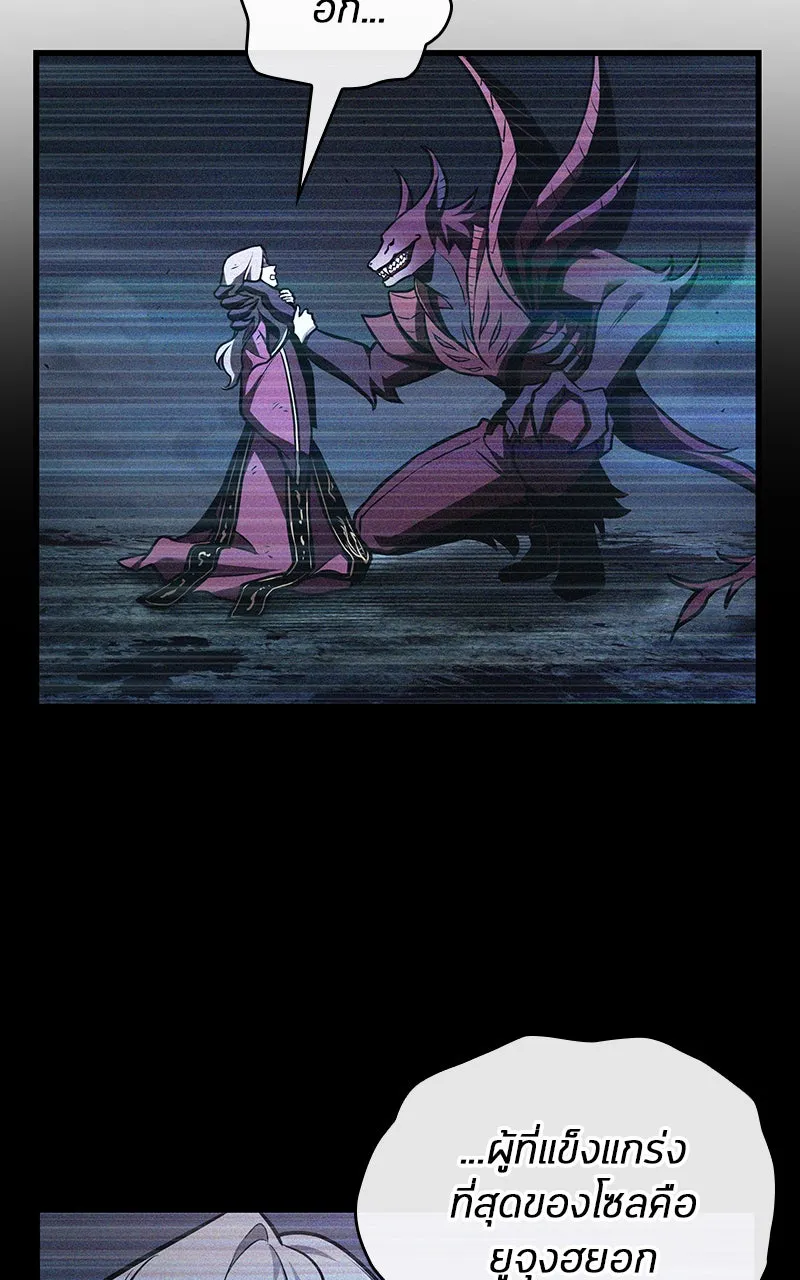 Omniscient Reader อ่านชะตาวันสิ้นโลก ตอนที่ 30 ปราสาทมืด (5) รูปที่ 121