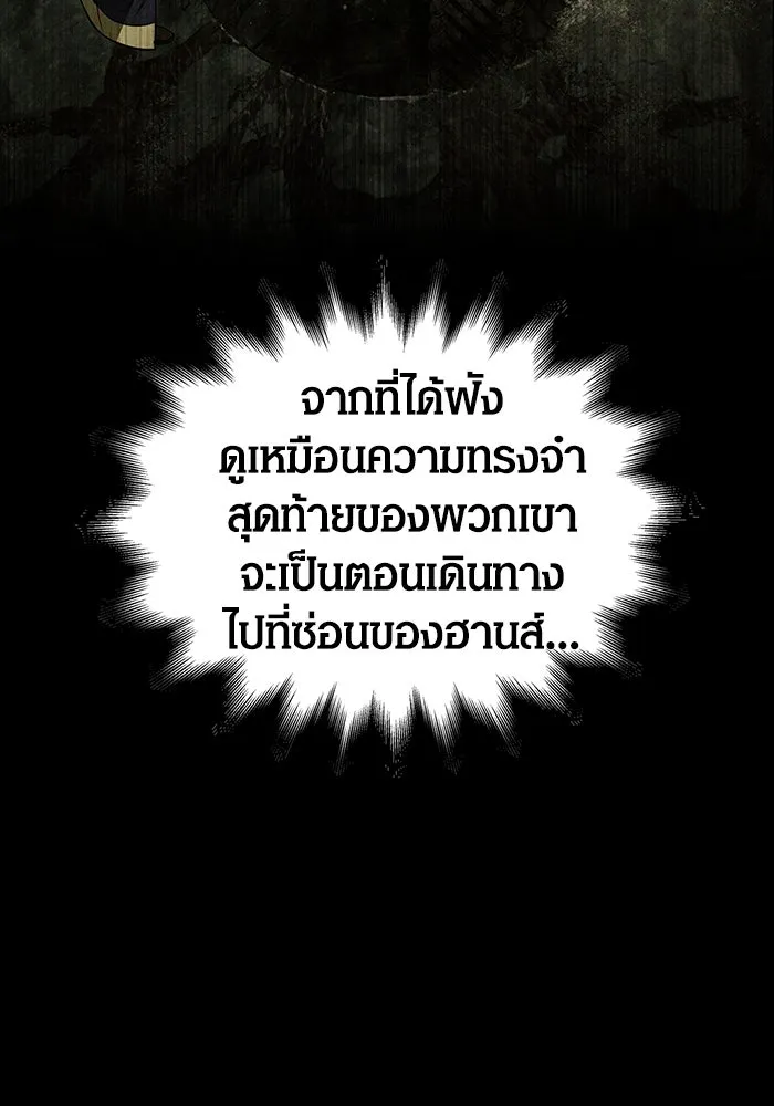 เอาชีวิตรอดในเกมฉบับคนเถื่อน ตอนที่ 60 วันที่ยอดเยี่ยม รูปที่ 29