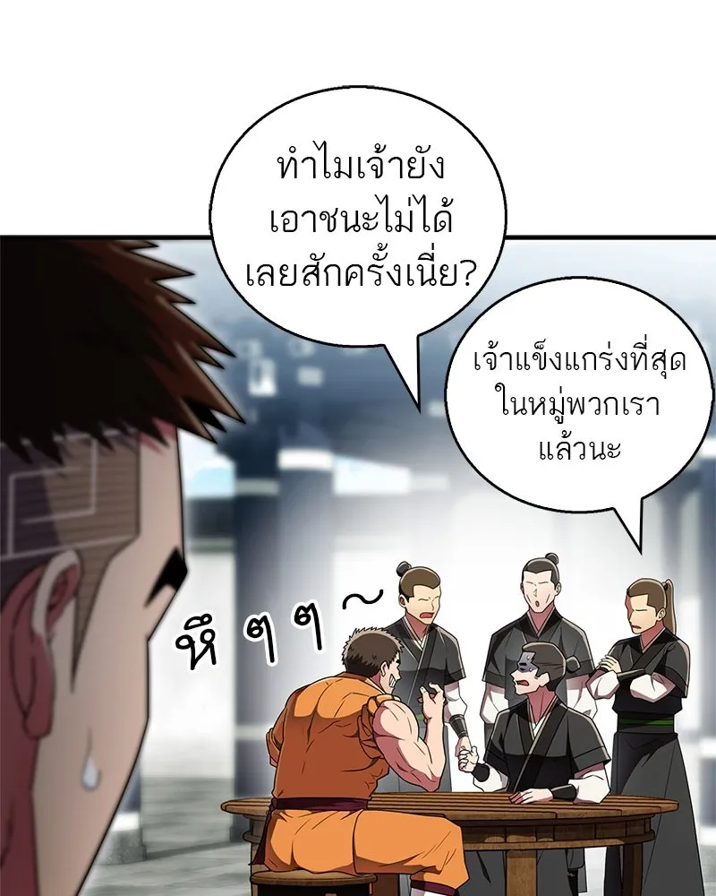 สุดยอดเทรนเนอร์แห่งยุทธภพ ตอนที่ 68 จำเป็นต้องทำแบบนั้นด้วยหรือขอร รูปที่ 20