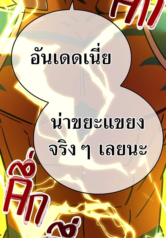 เพลเยอร์เลือดเทวะ ตอนที่ 28 vs วายุและอัสนี ① รูปที่ 193