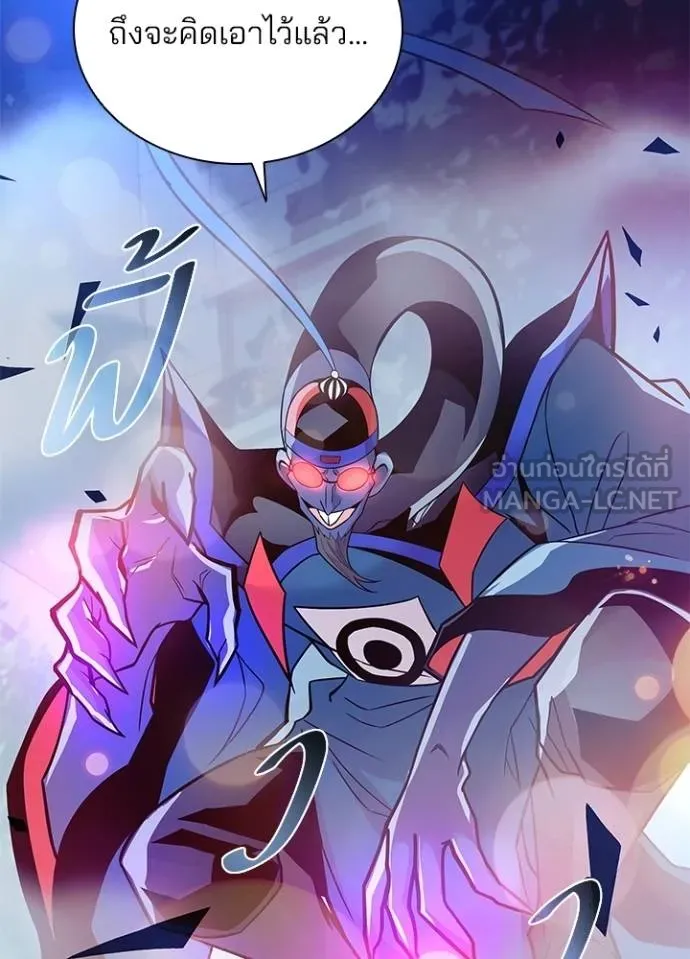 Villain to kill ตอนที่ 177 รูปที่ 13