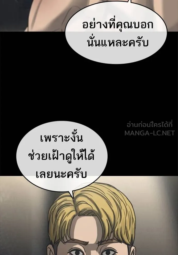 ชีวิตเวรเอ๊ย ตอนที่ 56 รูปที่ 3