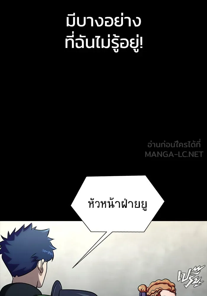 เพลเยอร์นักกินเหล็ก ตอนที่ 26 รูปที่ 105