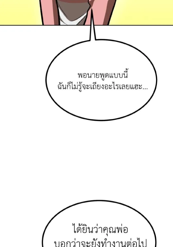 ราชาแห่งอ็อกทากอน ตอนที่ 135 รูปที่ 65