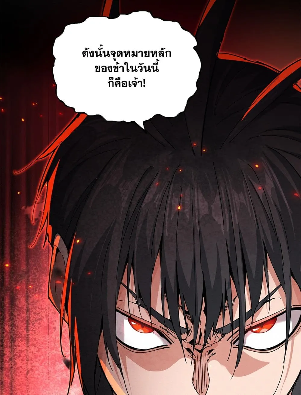Magic Emperor ราชาจอมเวทย_ ตอนที่ ตอนที่ 866 รูปที่ 14
