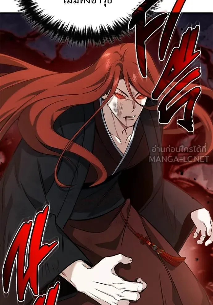 Regressor’s Life Aft ตอนที่ 86 รูปที่ 5