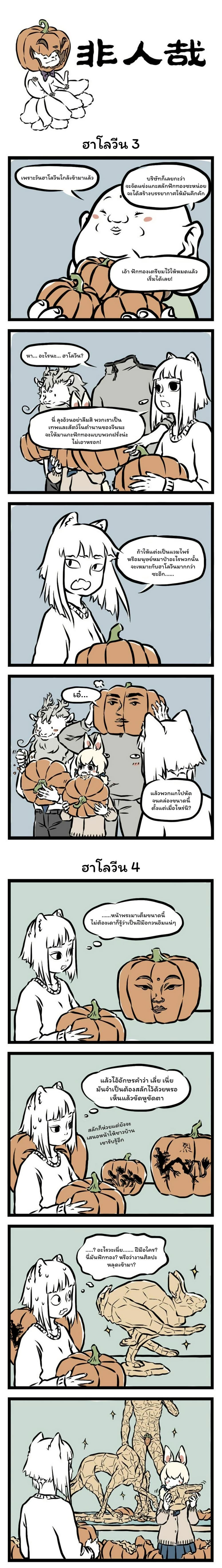 Manga-lc-com อ่านมังงะ อ่านการ์ตูน ออนไลน์ ฟรี Fei Ren Zai ตอนที่ 1 2 3 4 5 6 7 8 9 10 11 12 13 14 ฟรี ไม่มีโฆษณา Manga-lc - อ่าน มังงะ อ่าน การ์ตูน ออนไลน์ อ่านมังงะ ฟรี