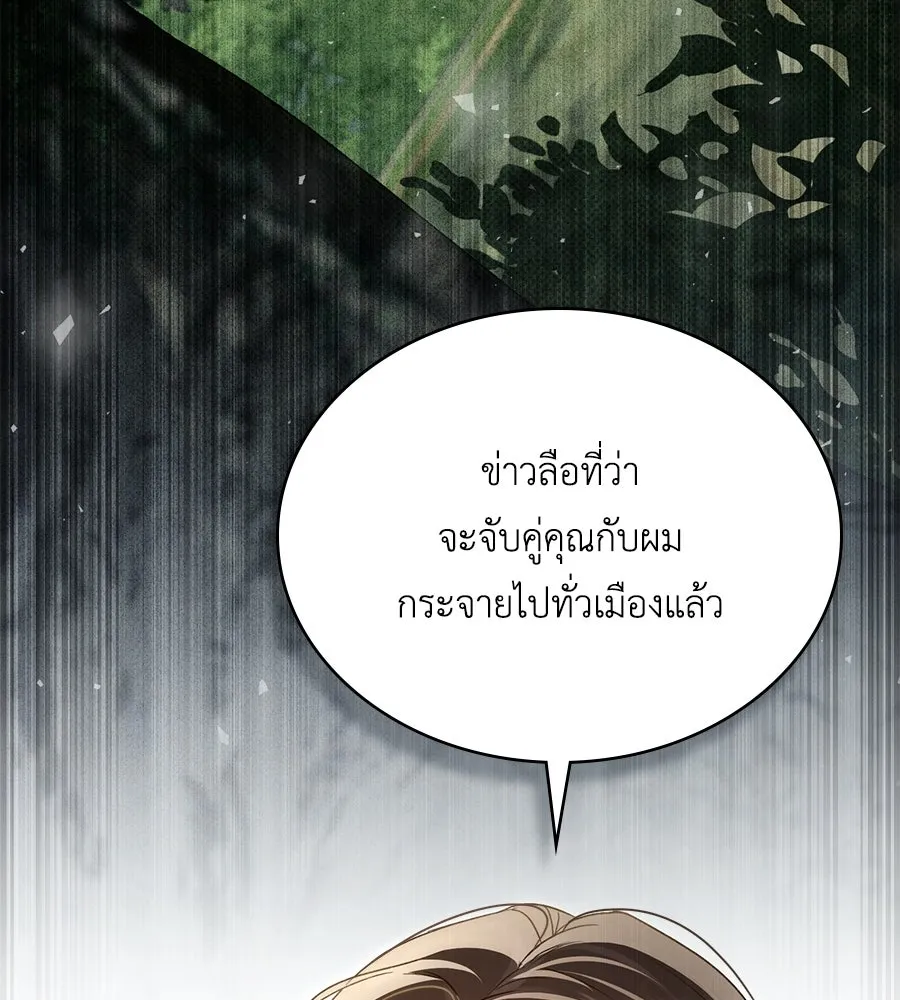 เล่ห์รักชนชั้นสูง ตอนที่ 42 รูปที่ 38