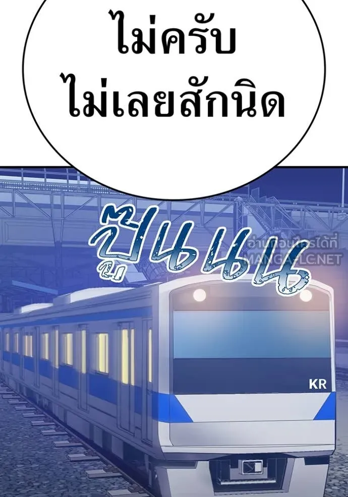 เพลเยอร์เลือดเทวะ ตอนที่ 69 รูปที่ 175