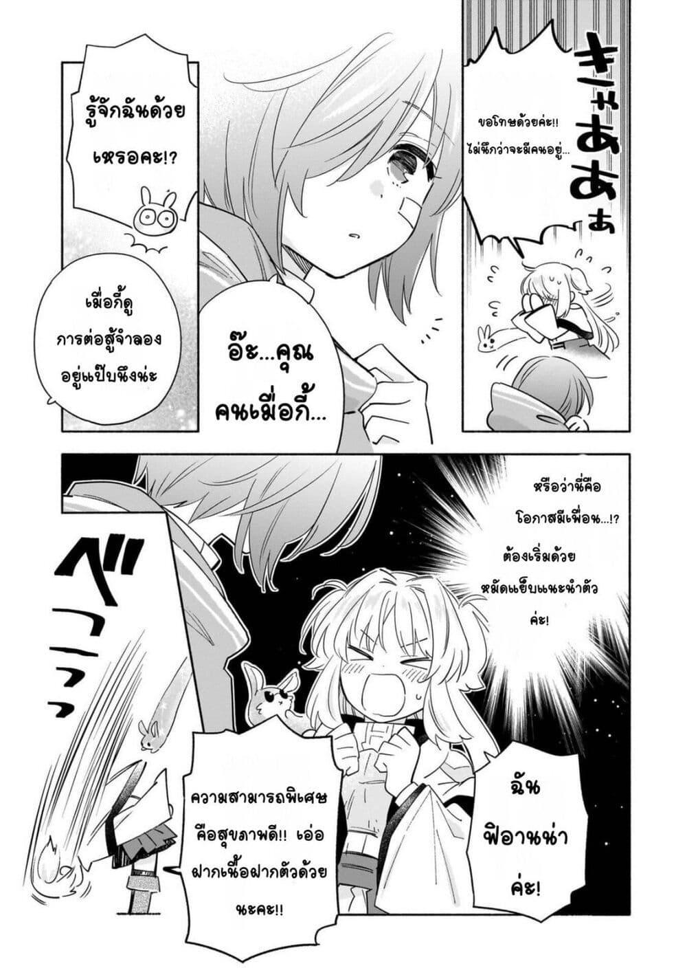 Manga-lc-com อ่านมังงะ อ่านการ์ตูน ออนไลน์ ฟรี Byoujaku Shoujo, Tensei Shite Kenkou na Nikutai (Saikyou) wo Te ni Ireru ~Tomodachi ga Hoshiku Te Makyou kara Tabidatta no desu ga, Dou Yara Watakushi no Mahou wa Sukoshi Okashii You desu!~ ตอนที่ 1 2 3 4 5 6 7 8 9 10 11 12 13 14 ฟรี ไม่มีโฆษณา Manga-lc - อ่าน มังงะ อ่าน การ์ตูน ออนไลน์ อ่านมังงะ ฟรี