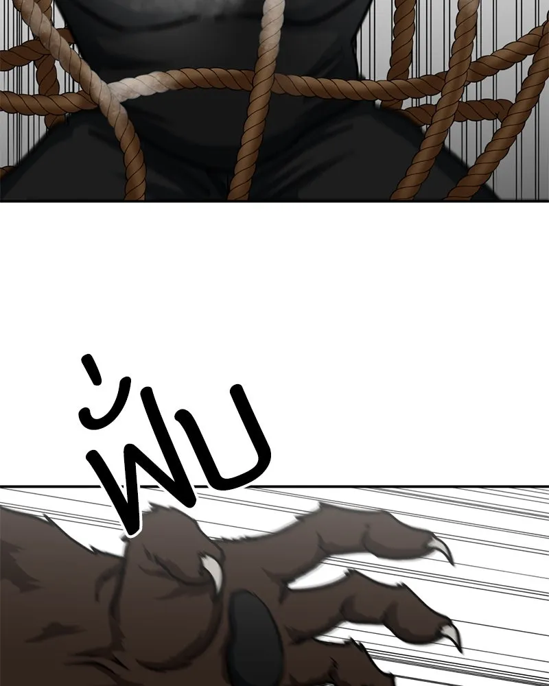 โรงเรียนสัตว์กินเนื้อ ตอนที่ 36 รูปที่ 86