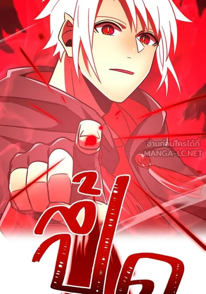 เพลเยอร์เลือดเทวะ ตอนที่ 73 รูปที่ 16