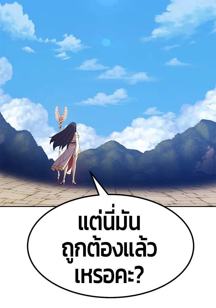 +99 ท่อนไม้พร้อมบวก ตอนที่ 28 รูปที่ 146