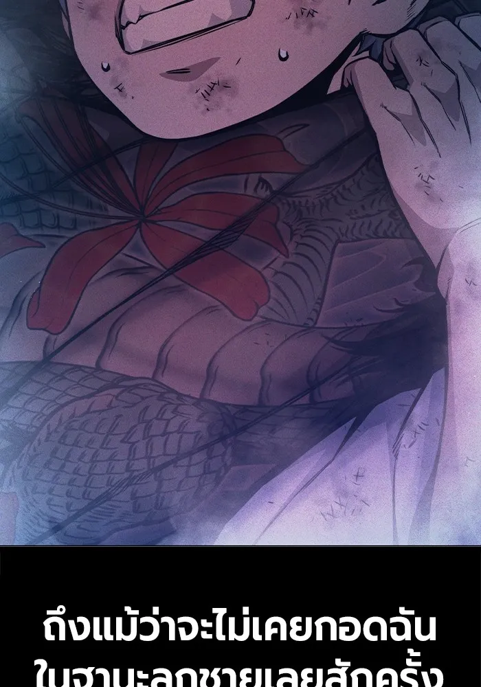 เยาวชนคนคุก ตอนที่ 9 รูปที่ 115