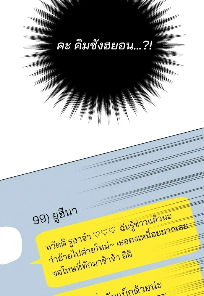 สวยเองนักเลงพอ ตอนที่ 67 รูปที่ 80
